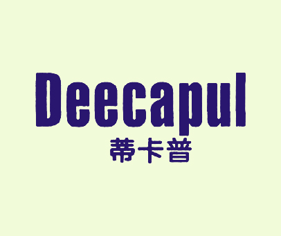 蒂卡普 DEECAPUL