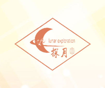 探月;LUNAR EXPLORATION