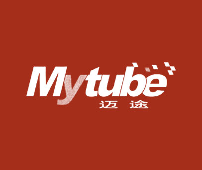 迈途 MYTUBE
