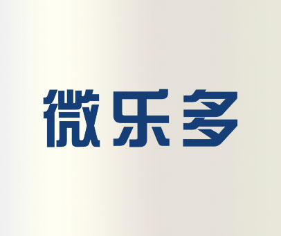 微乐多