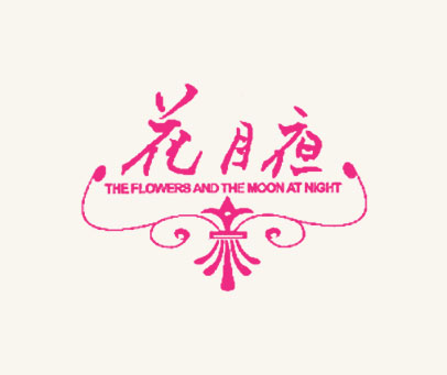 花月夜  THE FLOWERS AND THE MOON AT NIGHT