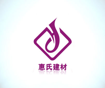 惠氏建材