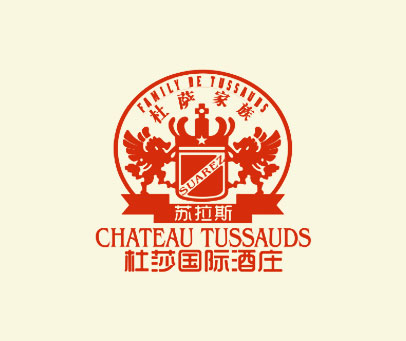 杜萨家族 苏拉斯 杜莎国际酒庄 FAMILY DE TUSSAUDS SUAREZ CHATEAU TUSSAUDS
