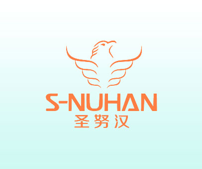 圣努汉 S-NUHAN
