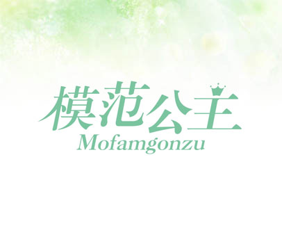 模范公主-MOFAMGONZU