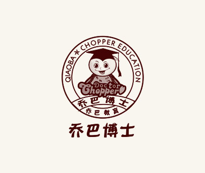乔巴博士 乔巴教育 QIAO BA CHOPPER EDUCATION DOCTORCHOPPER