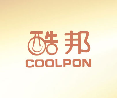 酷邦  COOLPON