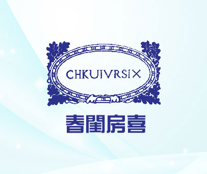 春闺房喜 CHKUIVRSIX