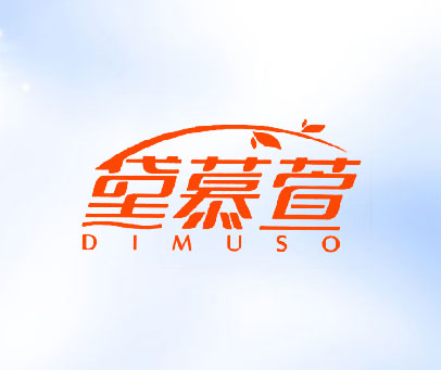黛慕萱  DIMUSO