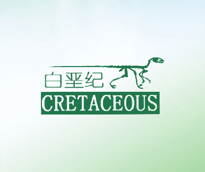白垩纪  CRETAVEOUS