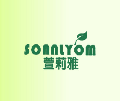 萱莉雅 SONNLYOM