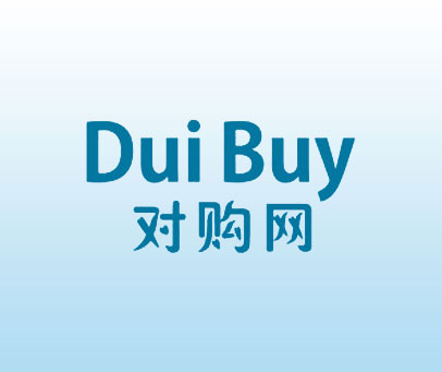 对购网 DUI BUY