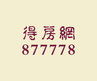 得房网 877778
