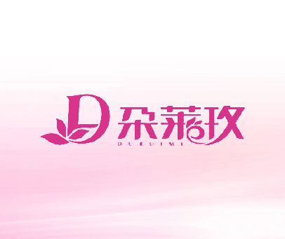 朵莱玫-DDURUIME