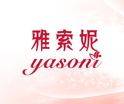 雅索妮 YASONI