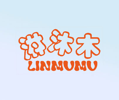 淋沐木 LIN MU MU
