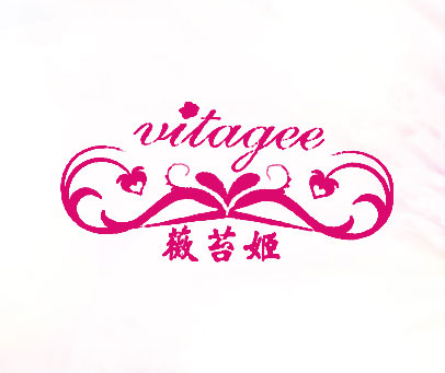 薇苔姬 VITAGEE