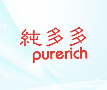 纯多多 PURERICH