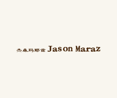 杰森玛耶兹 JASON MARAZ