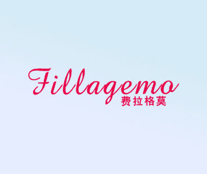 费拉格莫 FILLAGEMO
