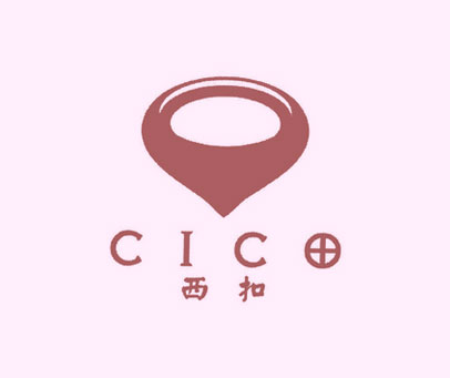 西扣 CIC