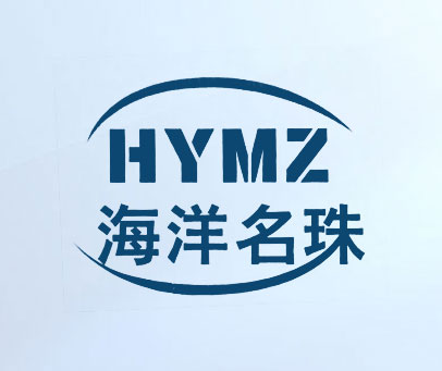 海洋名珠 HYMZ