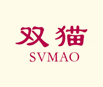 双猫 SVMAO