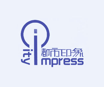 都市印象 CITY IMPRESS