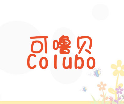 可噜贝 COLUBO