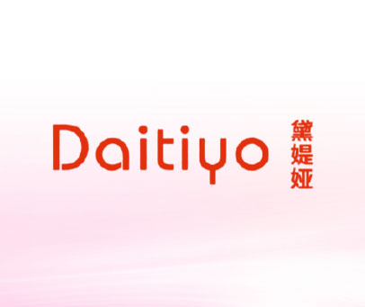 黛媞娅 DAITIYO