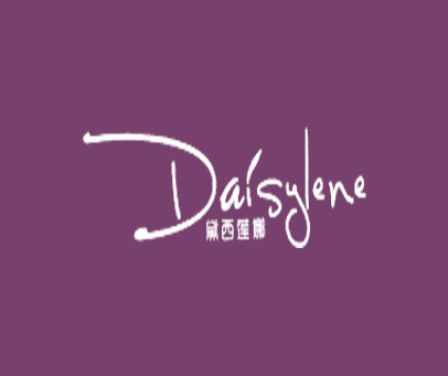 黛西莲娜 DAISYLENE