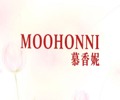 慕香妮 MOOHONNI
