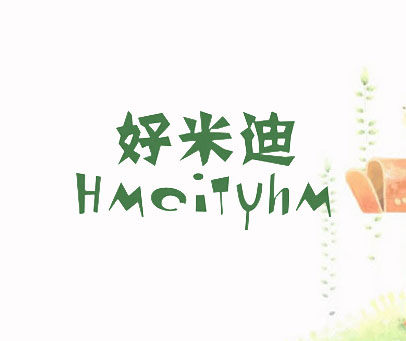 好米迪 HMCITYHM