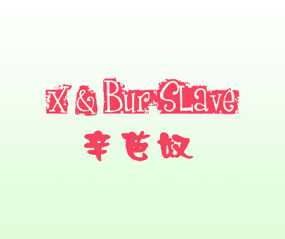 辛芭奴;X&BURSLAVE