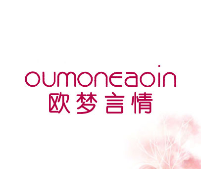 欧梦言情 OUMONEAOIN