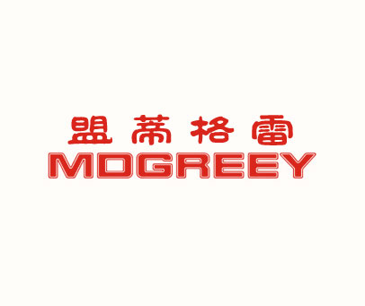 盟蒂格雷 MOGREEY