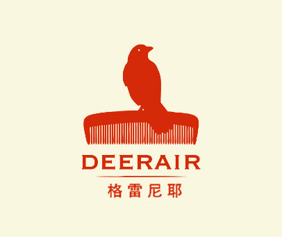格雷尼耶 DEERAIR