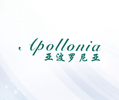 亚波罗尼亚 APOLLONIA