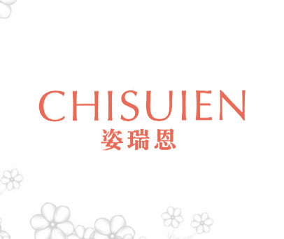 姿瑞恩 CHISUIEN