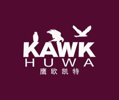 鹰欧凯特 KAWK HUWA