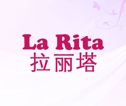 拉丽塔 LA RITA