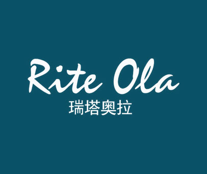 瑞塔奥拉 RITE OLA