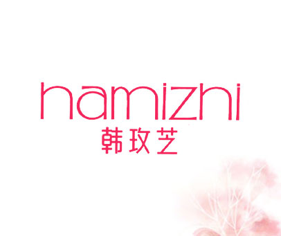 韩玫芝 HAMIZHI