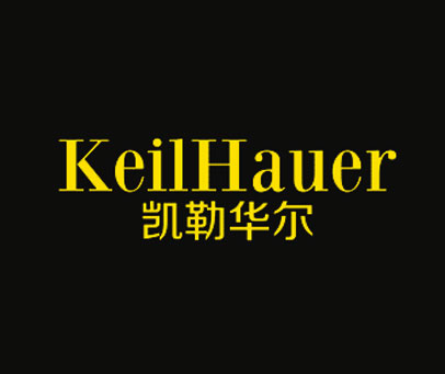 凯勒华尔 KEILHAUER