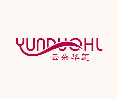 云朵华莲 YUNDUOHL