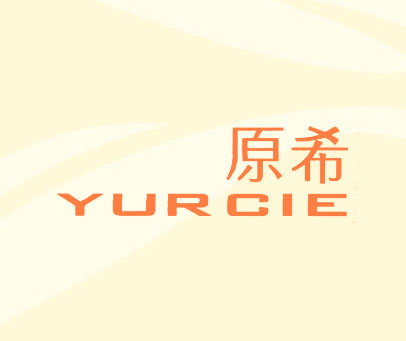 原希 YURCIE