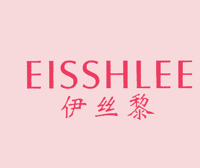 伊丝黎 EISSHLEE
