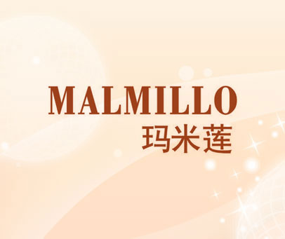 玛米莲 MALMILLO