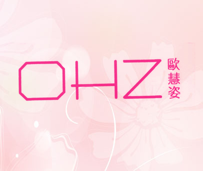 OHZ 欧慧姿