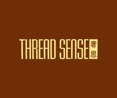 奢思 THREAD SENSE